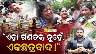 BJD Protest Turns Harsh : Water Canons, Smoke Bombs Fired II Hanger Story