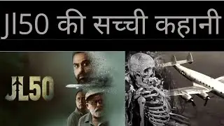 JL50 Webseries Real Story | SonyLiv Originals |   Webseries |   Based On True Story   | Abhay Deol |