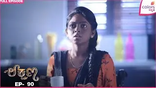 Lakshana - Ep. 90 | Full Episode | Bhupathi angers Shakuntala | Colors Kannada