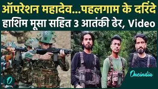 Jammu Kashmir Encounter : Operation Mahadev में मारा गया Hashim Musa | Srinagar|Pahalgam