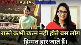 रास्ते कभी खत्म नही होते 😯 बस लोग हिम्मत हार जाते है 🙏