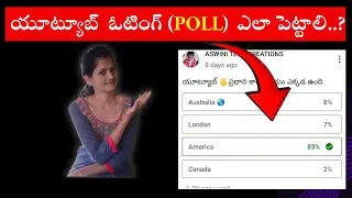 How to create a poll on Youtube in telugu || make a youtube poll telugu || youtube polling