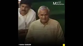 Famous Speeches: Atal Bihari Vajpayee's Aggressive Speech in Parliament