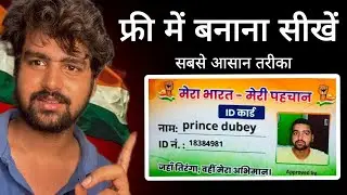 mera bharat meri pahchan id card kaise banaen|happy independence day card making|prince dubey|