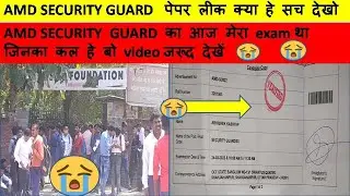 AMD security guard paper leak || AMD security guard paper cancel || AMD security guard paper today |
