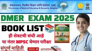 BEST BOOKS FOR DMER STAFF NURSE EXAM 2025 || COT 2025 || BOOKLIST FOR DMER || @DMERNURSING #dmer