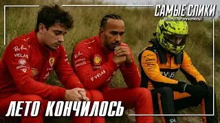 Formula 1 Dutch Grand Prix 2025 REVIEW