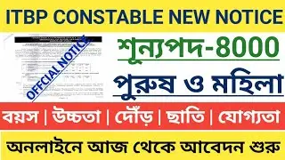 ITBP constable New vacancy 2022||8000 post new recruitment ||