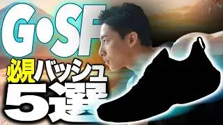 January: 5 Must-See Basketball Shoes for Guards and Super Forwards | 2026