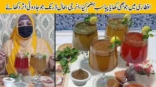 Top 4 Refreshing Drinks For Iftar | Summer Energy Drinks Recipe