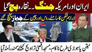 US-Iran Negotiations Collapse | Israel Seizes West Bank: 100 Nations Unite in Global Condemnation!