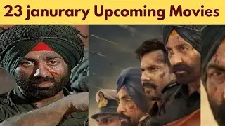 23 Janurary Upcoming Movies | Janruray  Upcoming Movies List | Janurary में आने वाली फिल्में