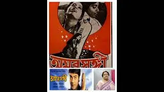 চিরদিনই তুমি যে আমার... Original singer ASHA BHOSLE / cover by BARNALI DASGUPTA .