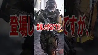 【糞ゲーCoDランキング】個人的にクソだったCoD作品ランキングTOP5決定戦。(PS4編)