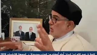 بنكيران: أنا ضذ الملكية البرلمانية التي فيها الملك يسود ولايحكم