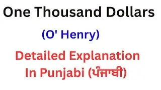 3rd lesson(10th-PSEB) One Thousand Dollars explanation covering all the questions #10 #pseb #english