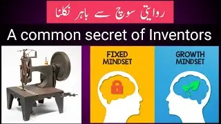 Motivation | روایتی سوچ سے باہر نکلنا bound | Thinking above the horizon | @muftitariqmasood904