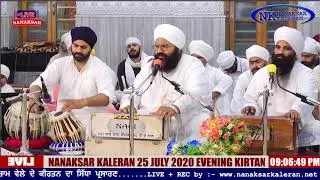 ਮੇਰੇ ਬਾਬਾ ਮੇਰਾ ਮਾਣ ਨਾ ਤੂੰ ਤੋੜੀ || SHABAD RAGI BHAI MANVEER SINGH JI NANAKSAR KALERAN
