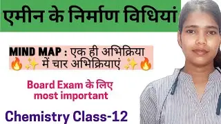 Amines के निर्माण की विधियाँ | Preparation Methods of Amines | Class 12 Organic Chemistry