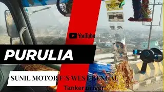 #oiltankertruckdriving #viral #youtube #vlog  purulia ♥️