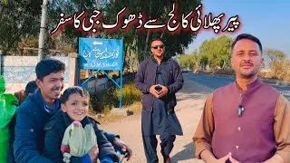 Traveling From Pir Phulahi College To Dhok Jabi Jand Awan | Explore Potohar