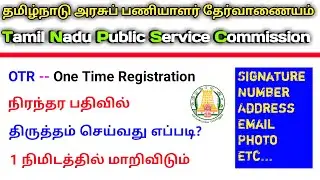 HOW TO CHANGE ADDRESS IN OTR | ONE TIME REGISTRATION CORRECTION ONLINE 2022 | ONLINE CORRECTION OTR