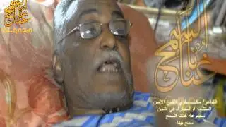 الشاعر مكاوي الشيخ الامين المجاراة في اللحن