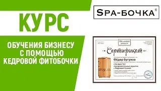 КАК ЗАРАБОТАТЬ НА СПА САЛОНЕ И МАССАЖЕМ? Онлайн курс как открыть SPA салон с массажем | БИЗНЕС ИДЕЯ!