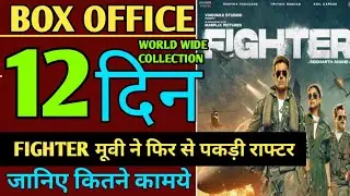 fighter 12 day  collections | redboxcollection