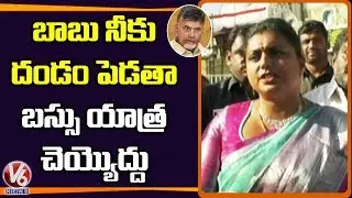 YCP MLA Roja Offers Special Prayers In Tirumala | V6 Telugu News