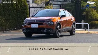 tvk「クルマでいこう！」公式 シトロエン C4 2022/3/6放送(#722)