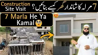 B-17 E Block Construction Update | 7 Marla House Design in Pakistan 2025