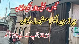 Low Price Owner Made Makan Quaid-e-Azam Colony Chakri Road Rawalpindi 03215907818 | A K Mughal