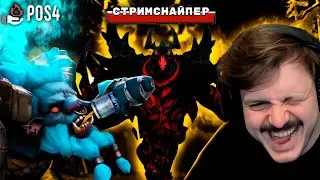 Разгон на стримснайпера | Spirit Breaker POS4 | GOODOQ