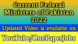 Current Federal Ministers of Pakistan 2022 | Current Cabinet Ministers 2022 | Current Affairs 2022