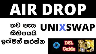 New airdrop claim site/unixswap airdrop/dsl guide/sinhala 2021