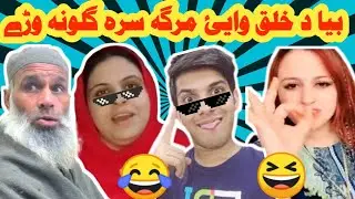 PASHTO DANK MEMES PART 8 || PASHTO FUNNY MEMES COMPILATION || PASHTO FUNNY VIDEO BY ATLAK MUTLAK 🤣😜