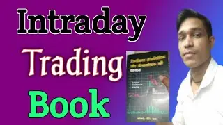 Trading Chart Pattern Book |Best intraday trading Book in hindi #sharemarket  #books