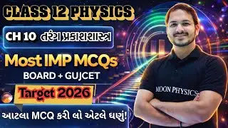 Std 12 physics ch 10 mcqs in gujarati | class 12 physics ch 10 mcqs in gujarati | wave optics 