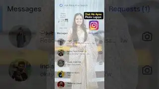 How to put your photo on Instagram chat | How to put a photo on Instagram chat screen