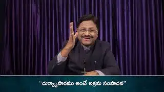 బైబిల్ పఠనము తీతుకు 1:6 | Titus 1:6 | AB Joseph Kishore New Life Associates