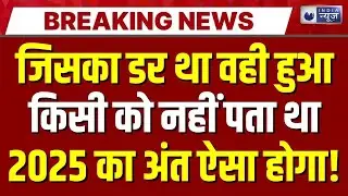 Massive Earthquake LIVE : भूकंप से हिली धरती, लाखों लोग बेघर! Breaking News | Taiwan | America | J&K