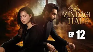 Meri Zindagi Hai Tu Episode 12 |  Hania Aamir | Bilal Abbas Khan  | Binge - शृंखला