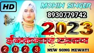 002121 Aslam singer super mewati song monis singer mewati mohin singer mewati mohin