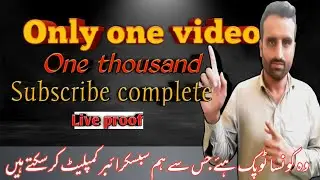 Subscriber kaise badhaye! How to increase youtube subscribers!!