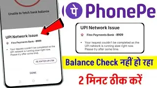 phonepe upi network issue problem kaise solve kare | upi network issue fino payment bank