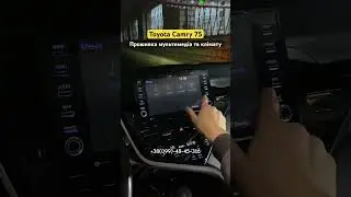 Toyota Camry 75 USA. Прошивка регіону. Русифікація Українізація Цельсій Навігація Wireless CarPlay