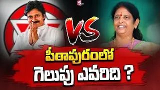 YCP Candidate Vanga Geetha Reached Pithapuram Counting Centre |AP Election Results 2024 Live Updates