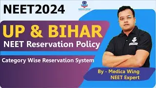 NEET 2024 reservation policy in UP & Bihar | Uttar pradesh & Bihar NEET 2024 reservation system