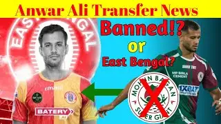 Anwar Ali Latest Transfer News!🚨🚨Anwar Alli Banned? Or East Bengal?